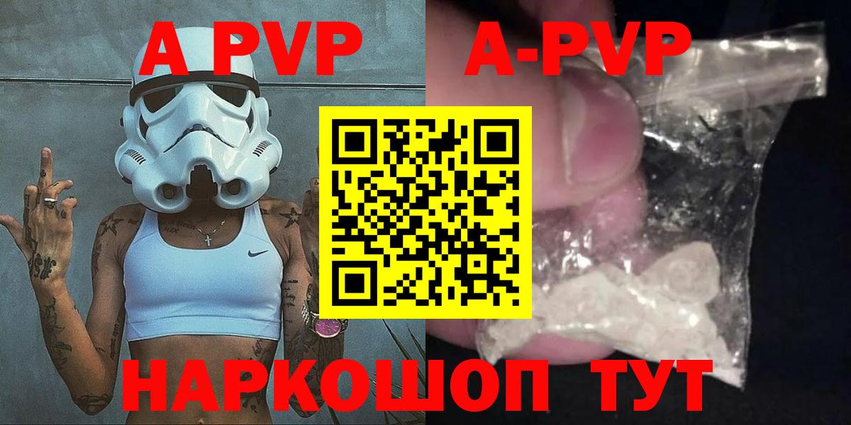 Alpha PVP  Вход с VPN  Борисоглебск  Альфа ПВП СК  Alpha PVP Crystall 