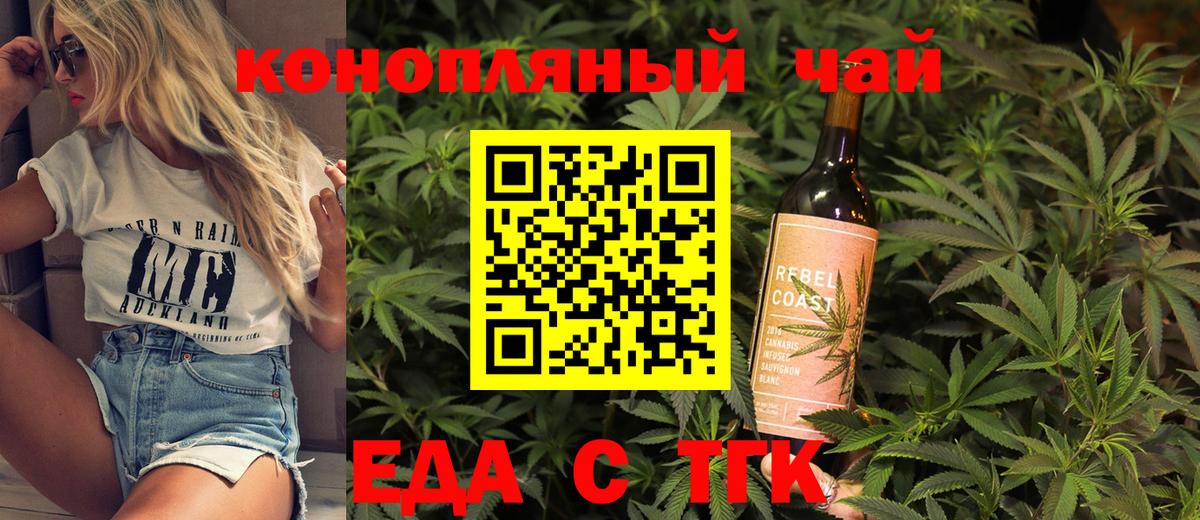 Борисоглебск  Canna-Cookies конопля  Вход с VPN 