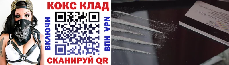 Cocaine Колумбийский Борисоглебск