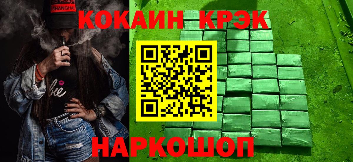 Кокаин 99%  Cocaine 99%  Борисоглебск  Вход с VPN 