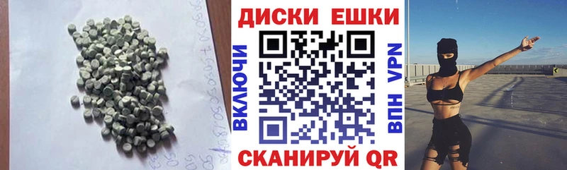 ЭКСТАЗИ диски Борисоглебск