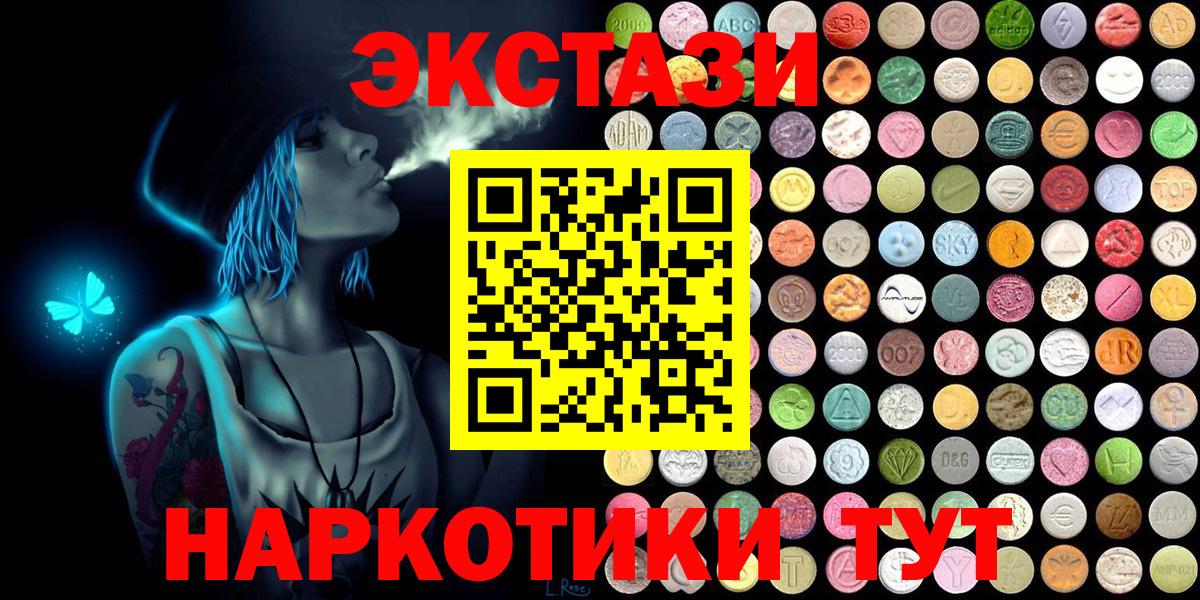 Борисоглебск  Экстази VHQ  купить  цена  Вход с VPN  Экстази 