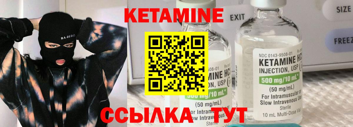 Кетамин VHQ  Вход с VPN  Кетамин VHQ  Борисоглебск 