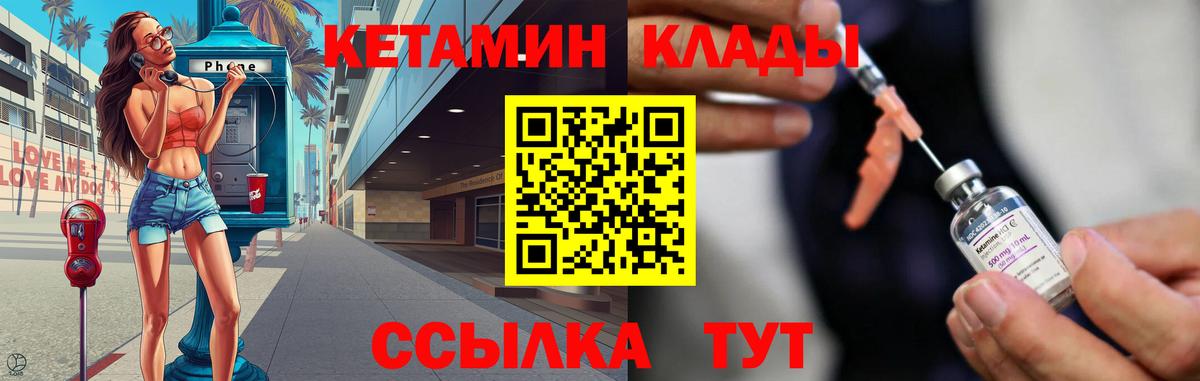 Кетамин VHQ Борисоглебск