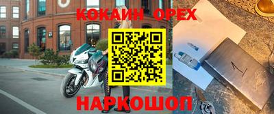 кокс Беслан