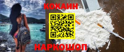 кокс Беслан