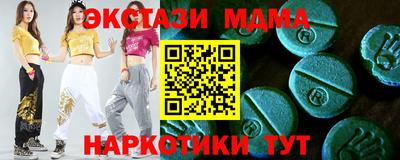 мдма Бийск