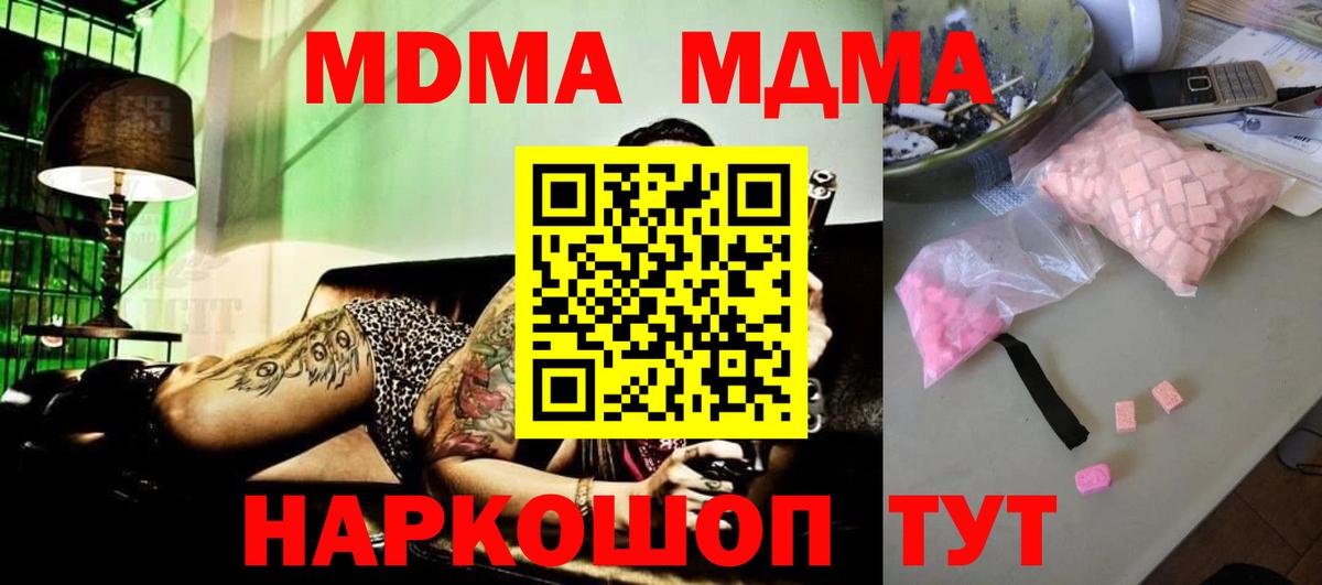 Борисоглебск  МДМА crystal  Вход с VPN  МДМА VHQ 
