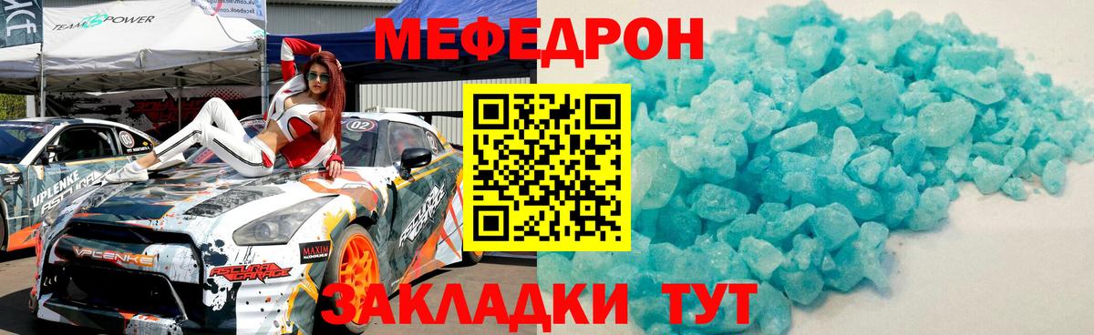 наркота  МЕФ VHQ  Вход с VPN  Борисоглебск  Меф 