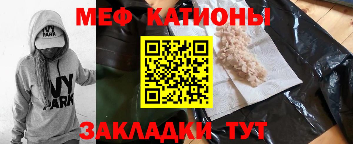 Мефедрон  Борисоглебск