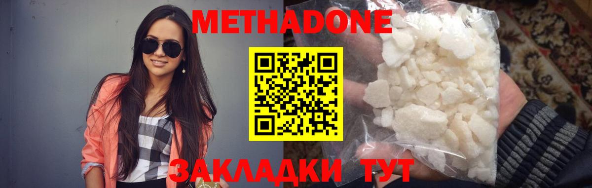 Борисоглебск  Метадон methadone  mega маркетплейс  Метадон VHQ  Вход с VPN 