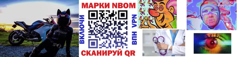 Марки 25I-NBOMe 1,8мг  наркотики  Борисоглебск 